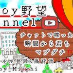 2/13（月）夜Ver.【荒野行動/視聴者参加型LIVE配信】みっちゃん実況(*^^)v 24時からは無音配信やる時がありますw※概要欄必読してから遊びにきてね♪