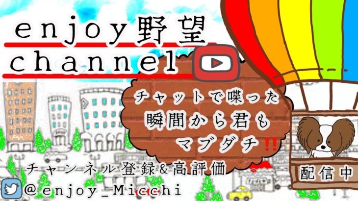 2/13（月）夜Ver.【荒野行動/視聴者参加型LIVE配信】みっちゃん実況(*^^)v 24時からは無音配信やる時がありますw※概要欄必読してから遊びにきてね♪