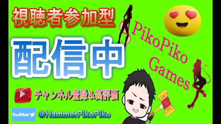 【荒野行動】2月2日・生配信・視聴者参加型