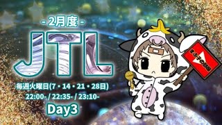 【荒野行動】2月度。JTL day3！大会実況。遅延あり。