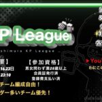 【荒野行動】2月度YKP League DAY1 実況配信