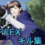 【荒野行動】キル集3 Part2 NEFFEX