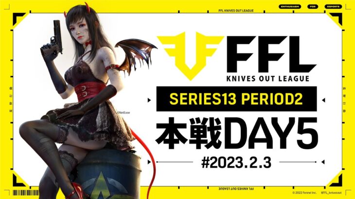 【荒野行動】FFL SERIES13 DAY5　解説 :Justive7　実況:V3