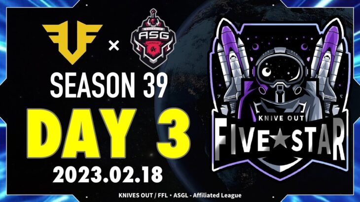 荒野行動　FSL　FFL・ASG提携リーグ　2月度DAY3【主催：FIVE　STAR様】