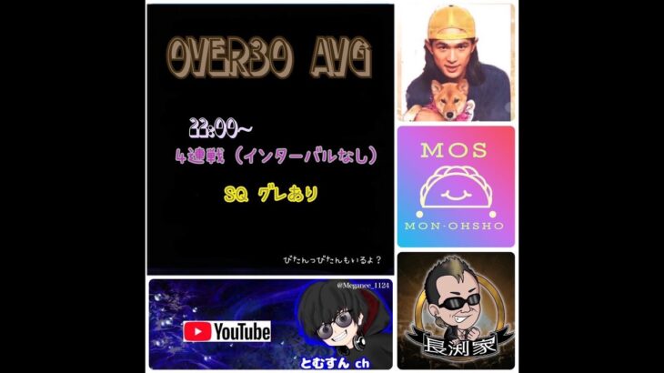 【荒野行動　大会生配信】GB  ~Over30~ AVG Collabo Room