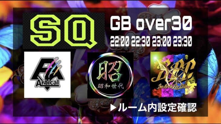 【荒野行動　大会生配信】GB  ~Over30~ Collabo Room