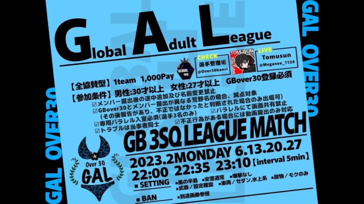 【荒野行動　大会生配信】GB  ~Over30~ GAL 2月度 Day2