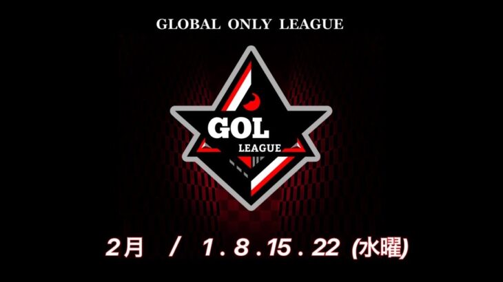 【荒野行動　大会生配信】GB  ~Over30~ GOL 2月度 Day4