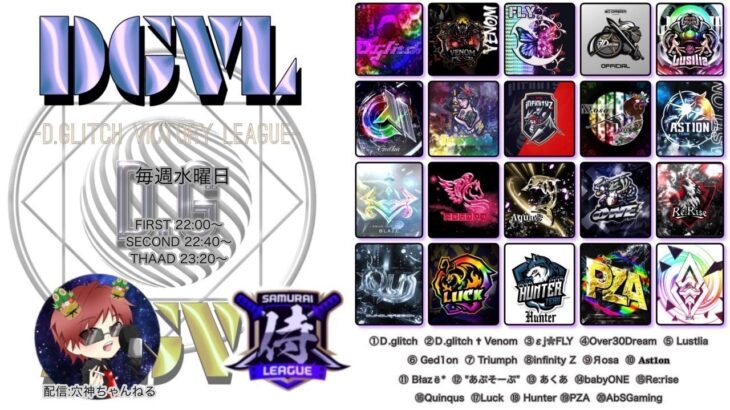 【荒野行動】実況！侍提携LEAGUE【DGVL】2月度DAY2