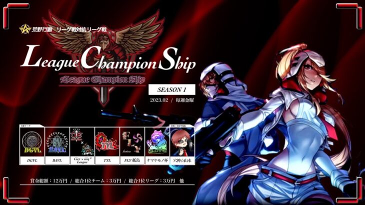 【荒野行動】実況！【League Champion Ship】SEASON1~DAY4~