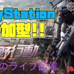 ［PS4版　#39荒野行動］２０２３・２・２１　アプデ来た！荒野行動民よ集え！♪雅龍の雑談しながら参加型ライブ配信！