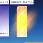 【荒野行動】本垢とサブ垢でS28ガチャを40連確定まで引いてみた！