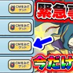 【バグ発覚】今だけ無料でZZZコインが受け取れます!!!! 妖怪ウォッチぷにぷに ぷにぷにワイポイント配布 ぷにぷにれいた ぷにぷになさん