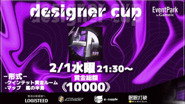 【荒野行動】designer cup # 1【荒野の光】