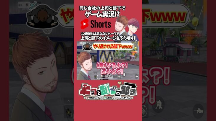 【荒野行動】上司を否定しまくったらやり返されたｗｗｗ #shorts