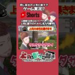 【荒野行動】上司の本性を暴きますｗｗｗ #shorts