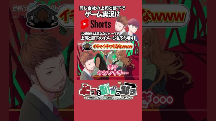 【荒野行動】オジサン上司に好意持たれて迷惑な部下 #shorts