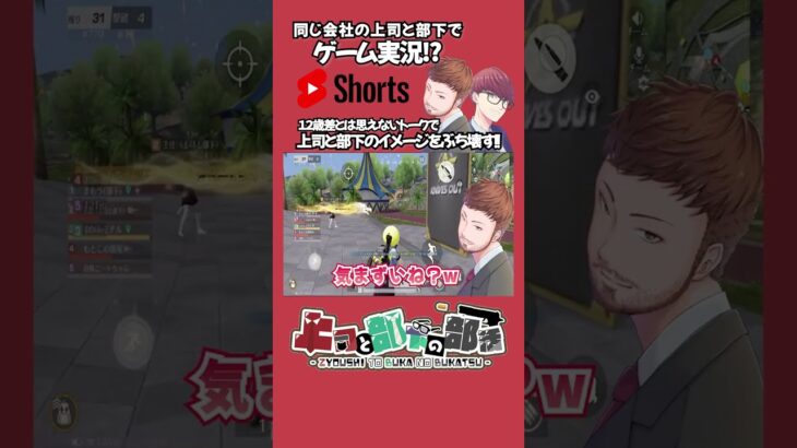 【荒野行動】帰り道同じなら●フパコ可能 #shorts