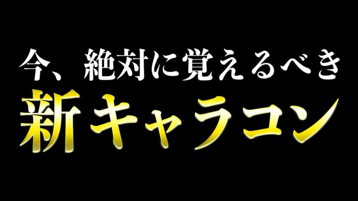 【荒野行動】今すぐ覚えるべき「高速乗り降り」キャラコン