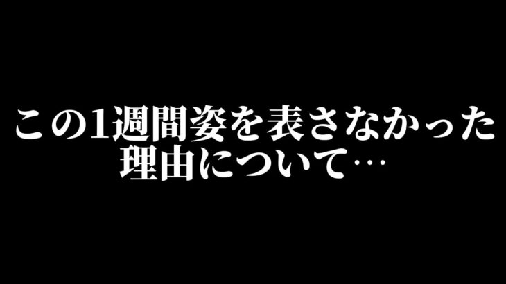 この一週間姿を表さなかった理由… [荒野行動]