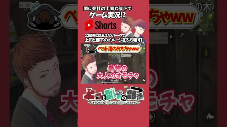 【荒野行動】発想がキモすぎる部下www #shorts
