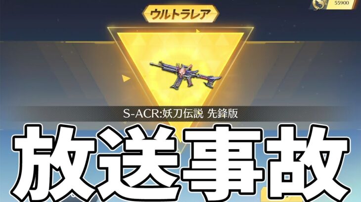 【荒野行動】収録前に単発引いたら神引き、、裏設定で10連以内確定金枠説