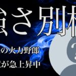 【荒野キル集】プロ選手に並ぶ超火力！1人で展開を変える強さ！【SaberLucy】【荒野行動/キル集/ガチャ】