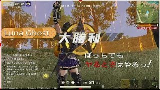 20230329 PS4＋PC（音量注意）荒野行動　OBSテスト配信　ソロでも頑張る