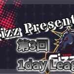 【荒野行動】2023・3・25/第3回　Fizz Presents。１day League。大会実況！！遅延あり。