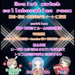 【荒野行動】3/15 壮年期革命同志会 x DOPENESS x 狂乱こらぼ🗽