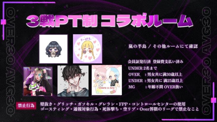 【荒野行動】3/2 れいず x 狂乱 x ろくぶる x B&G x DOPENESSコラボルーム