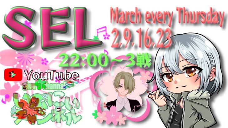 【荒野行動】3月度SEL🍋Day❷実況🎙