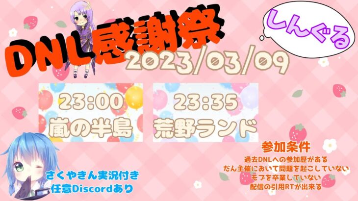 【荒野行動】DNL感謝祭〜モブ限シングル〜  実況配信!!