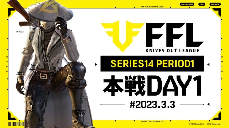 【荒野行動】FFL SERIES14 DAY1　解説 :Justive7　実況:V3