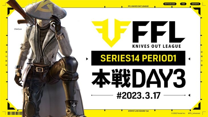 【荒野行動】FFL SERIES14 DAY3　解説 :仏　実況:V3