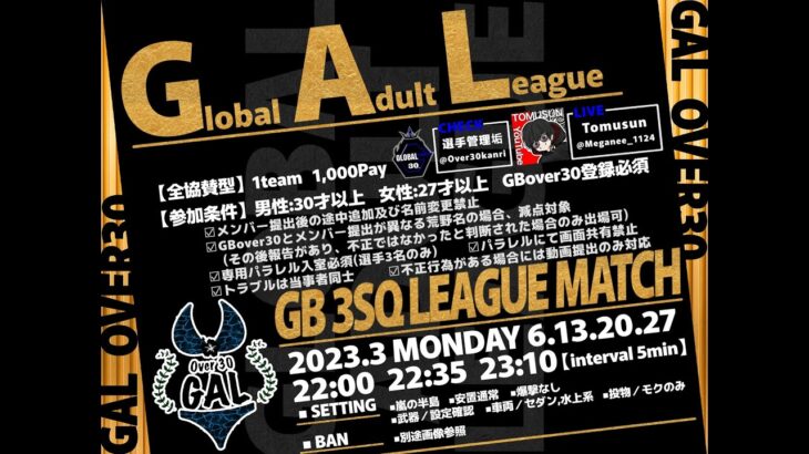 【荒野行動　大会生配信】GB  ~Over30~ GAL 3月度 Day2