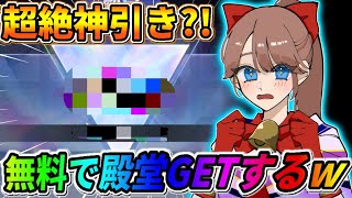 【荒野行動】無料で殿堂の●●をGET？！これはヤバすぎるwwwww