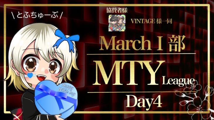 【荒野行動】 MTY Ⅰ部リーグ 3月度 day❹ 実況！！【リーグ最終日】