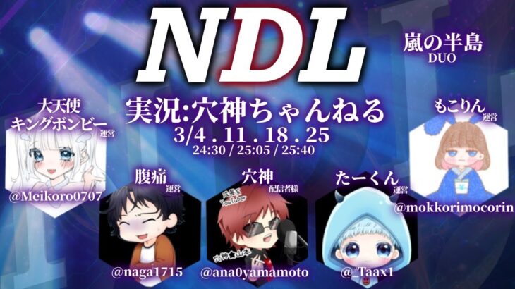 【荒野行動】実況！【NDL】DAY4/O-30 DUO LEAGUE