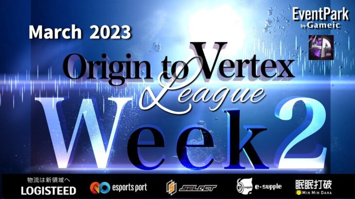 【荒野行動】Origin to Vertex League 3月度WEEK②【荒野の光】