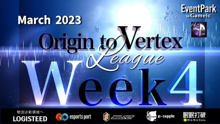 【荒野行動】Origin to Vertex League 3月度WEEK④【荒野の光】