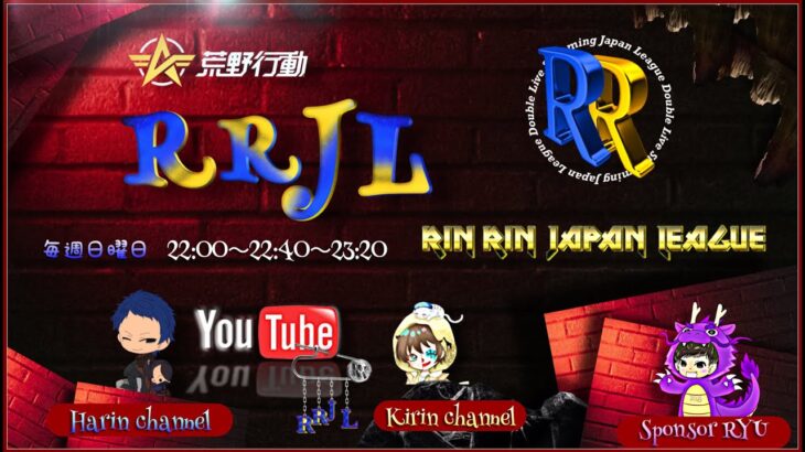 【荒野行動】RRJL 3月度 DAY1 2023.3.5【大会実況】JP