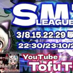 【荒野行動】 SMT League 3月度 day❶ 実況！！