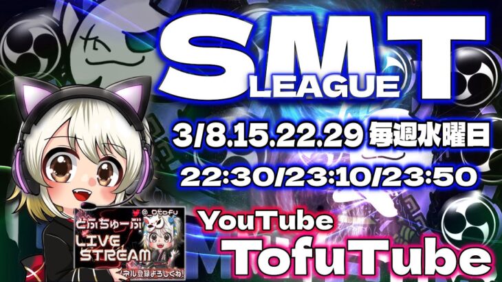 【荒野行動】 SMT League 3月度 day❶ 実況！！