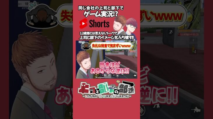 【荒野行動】部下の発言で超気まずくなったシーン #shorts