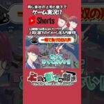 【荒野行動】確実に負ける男の声ｗｗｗ #shorts