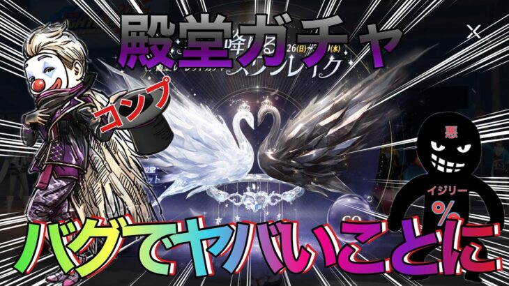 【荒野行動】殿堂ガチャとんでもない事起きましたよ運営さん