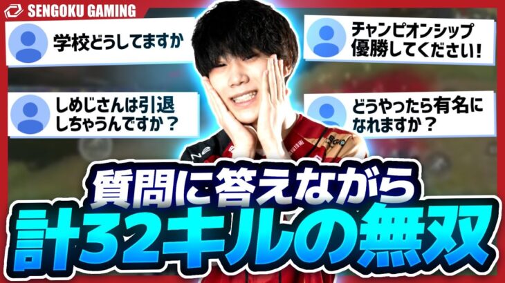 計32キル！視聴者の質問に答えながら無双するまる【荒野行動】