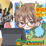 【荒野行動】4/15(土)🌟ほぼ毎日参加型ライブ配信 17:00~19:30🌟＝まったり荒野＝