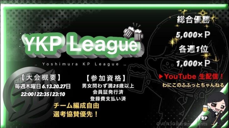 【荒野行動】4月度YKP League DAY1実況配信